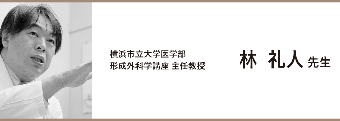 自家培養表皮 ドクター・患者さんインタビュー　林 礼人先生