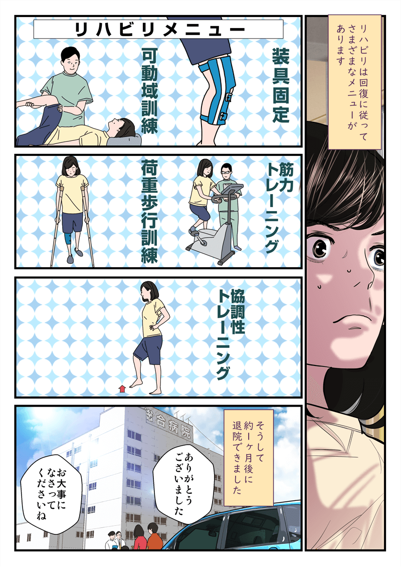 【マンガ　花子ママのひざ物語】ケガと再生医療編 8