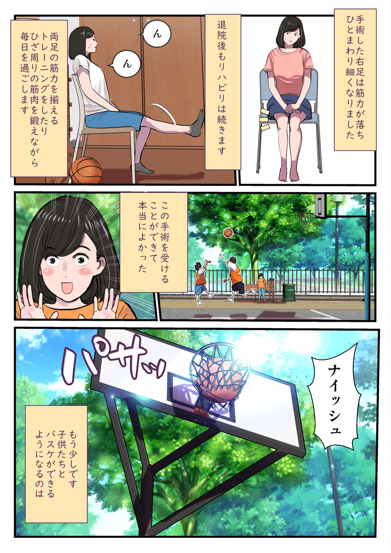 【マンガ　花子ママのひざ物語】ケガと再生医療編 9
